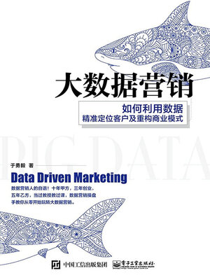 cover image of 大数据营销